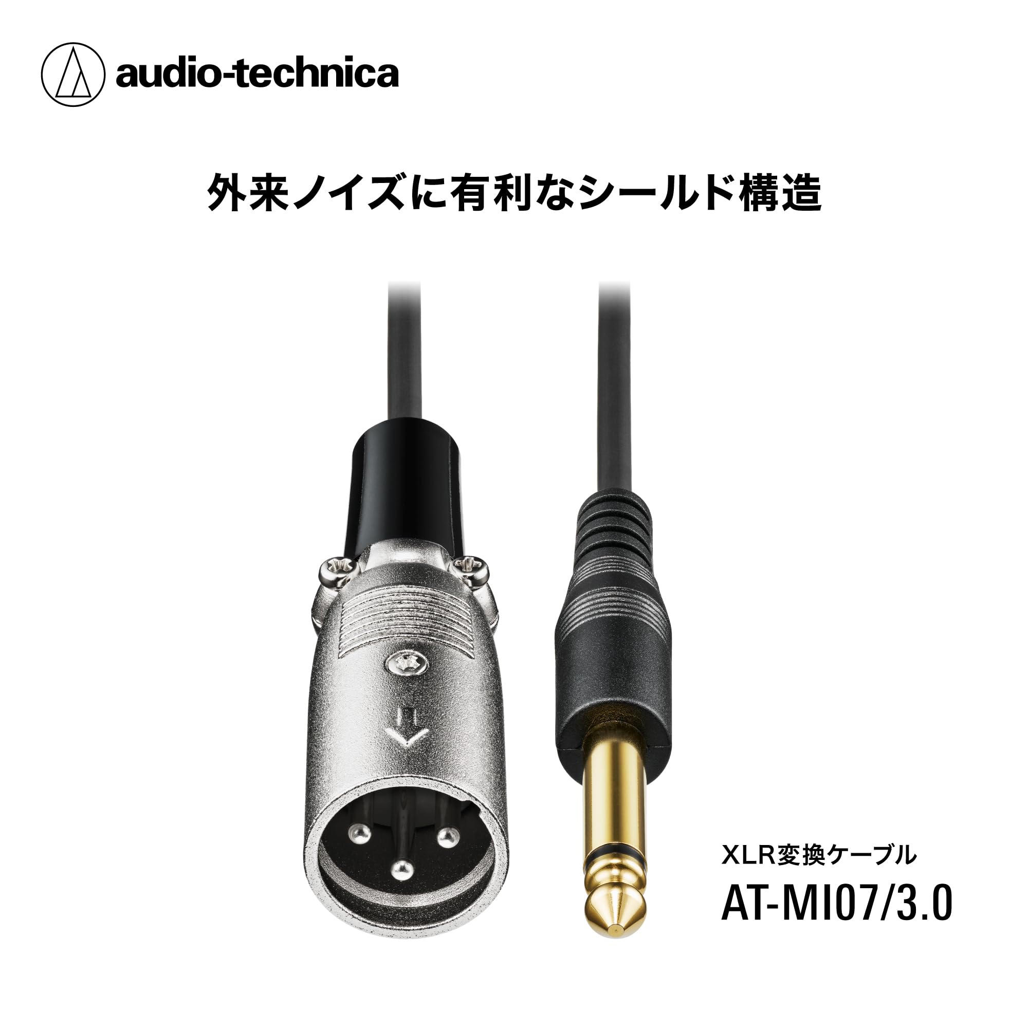Amazon | オーディオテクニカ XLR ケーブル (XLRオス - φ6.3mmモノラル